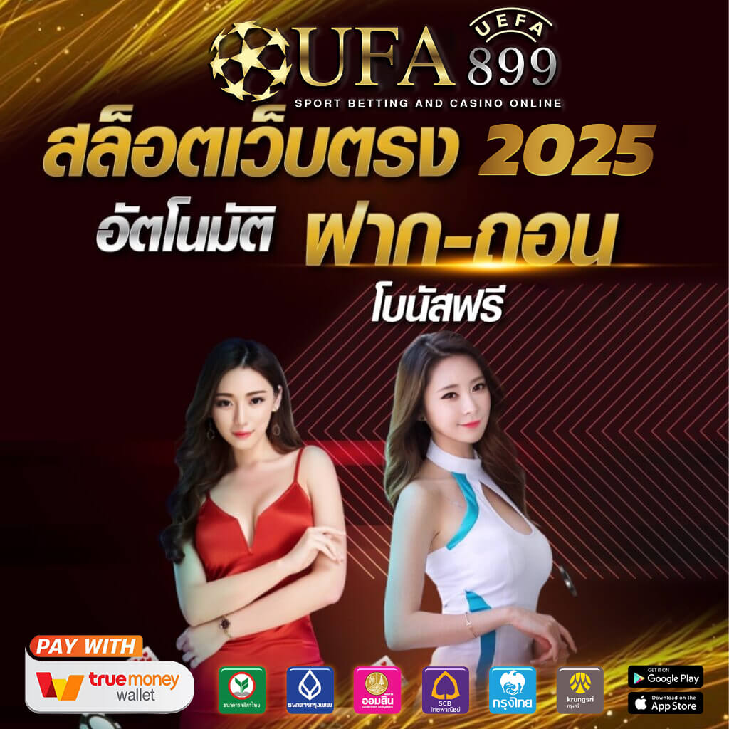 เล่นเซ็กซี่บาคาร่าออนไลน์บนมือถือ สะดวก ปลอดภัย ได้เงินจริง