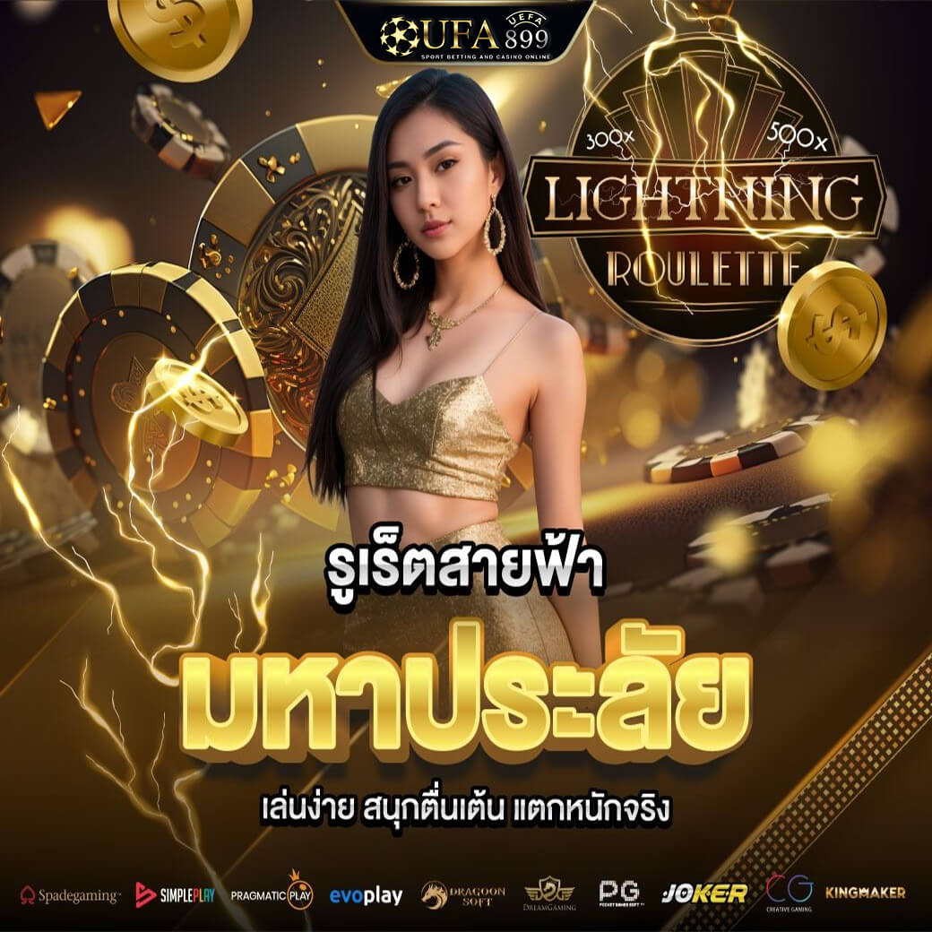 สล็อตออนไลน์เว็บตรงจากบริษัทใหญ่ โอกาสแจ็คพอตสูง ฝากถอนไม่มีขั้นต่ำ