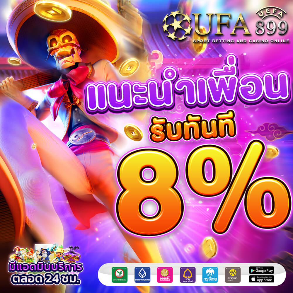 วิธีคำนวณราคาบอลสเต็ปอย่างละเอียด พร้อมตารางคำนวณที่เข้าใจง่าย