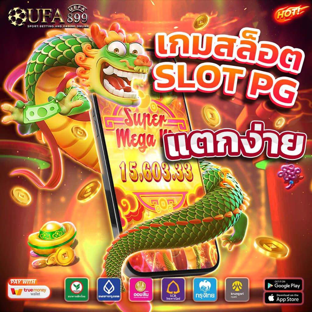 สล็อตเว็บตรง ใหม่ล่าสุด ไม่ผ่านเอเย่นต์ APIแท้ ทรูวอเลท 100%