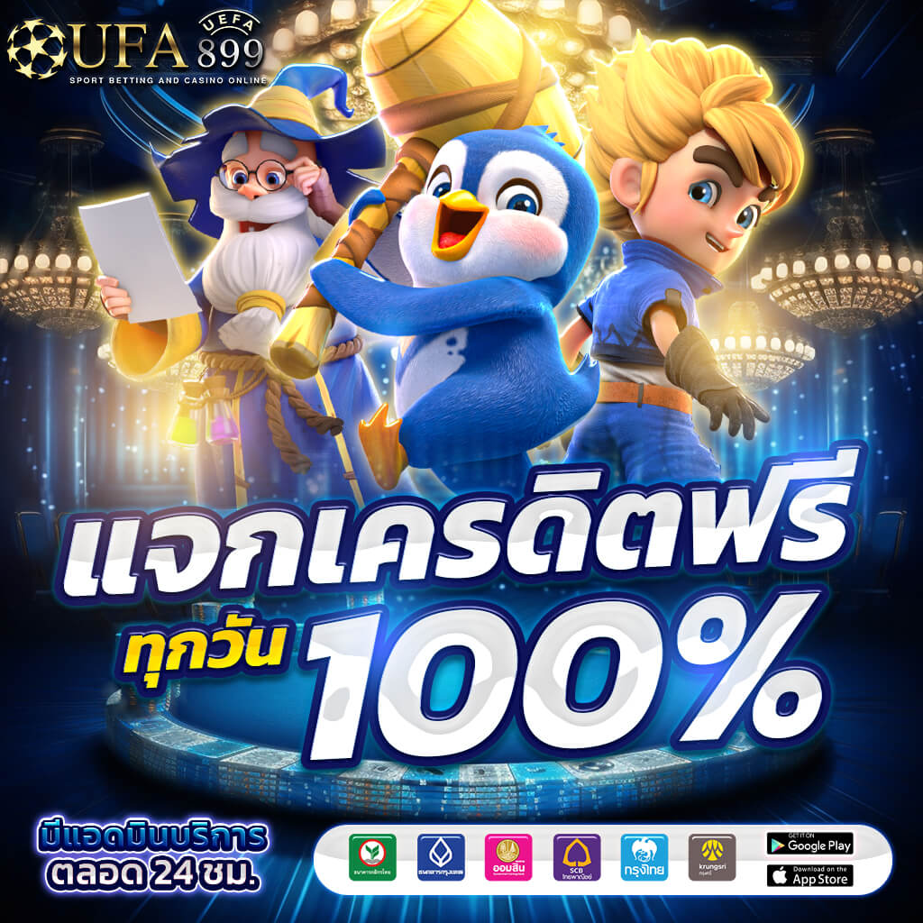 ซื้อลอตเตอรี่ออนไลน์ - ลอตเตอรี่พลัส ชุดใหญ่ โอนไว จัดเต็ม