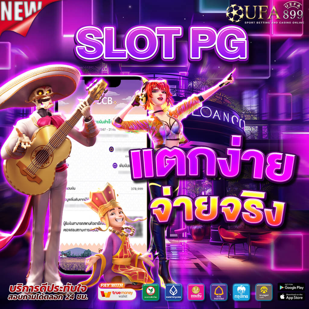 สล็อต777 ทรูวอเลท แตกง่าย ไม่มีขั้นต่ำ เว็บสล็อตแท้ 100%