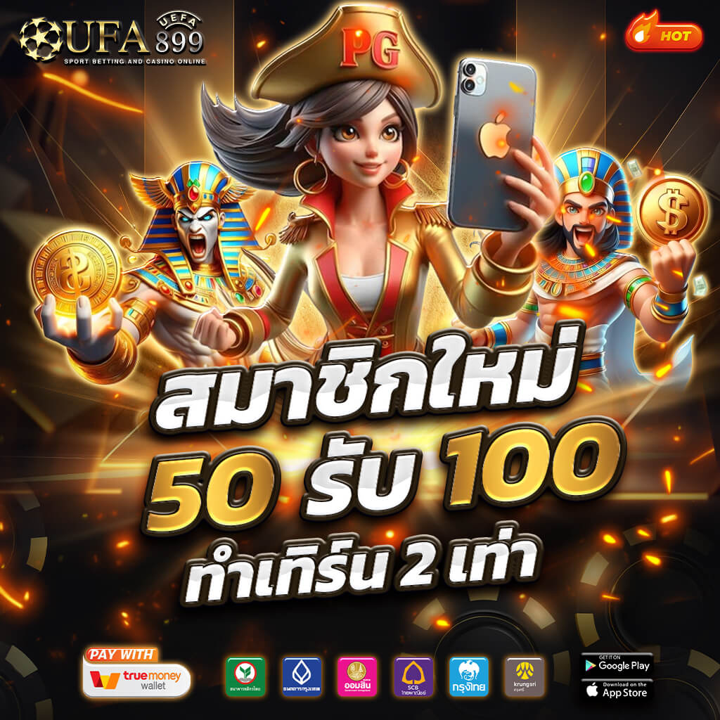 ทางเข้า UFABET เล่นพนันออนไลน์ได้เงินจริง กับเว็บพนันอันดับ1ของไทย