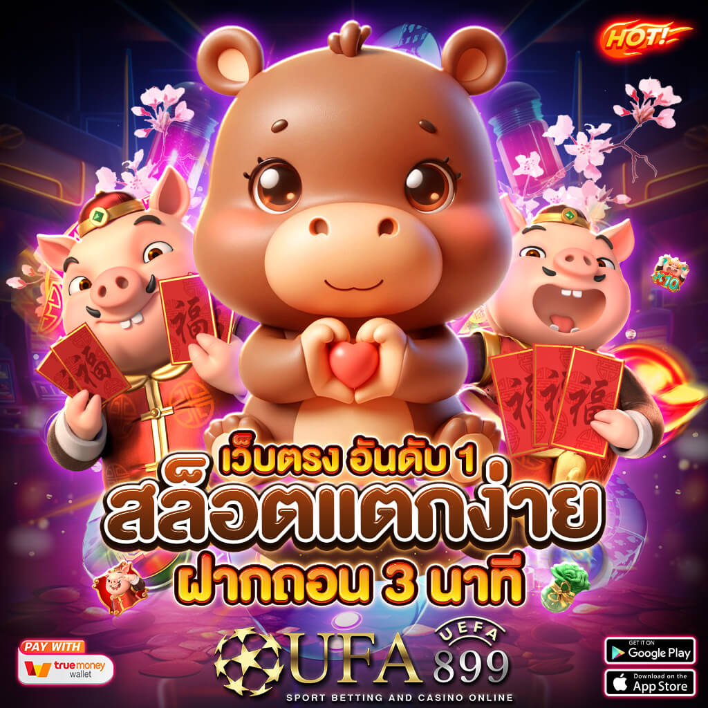 ฝากน้อยรับมาก 5รับ100 ล่าสุด ถอนได้ไม่จำกัด รับได้ตลอดทั้งวัน