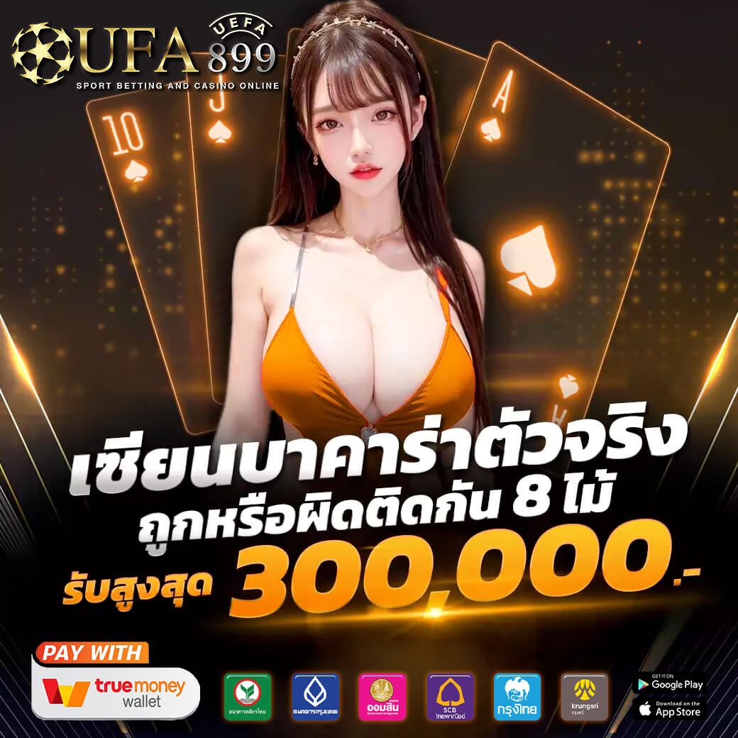 ผลบอลสด วิเคราะห์บอล ทีเด็ดบอล ราคาบอลบ้านบอล