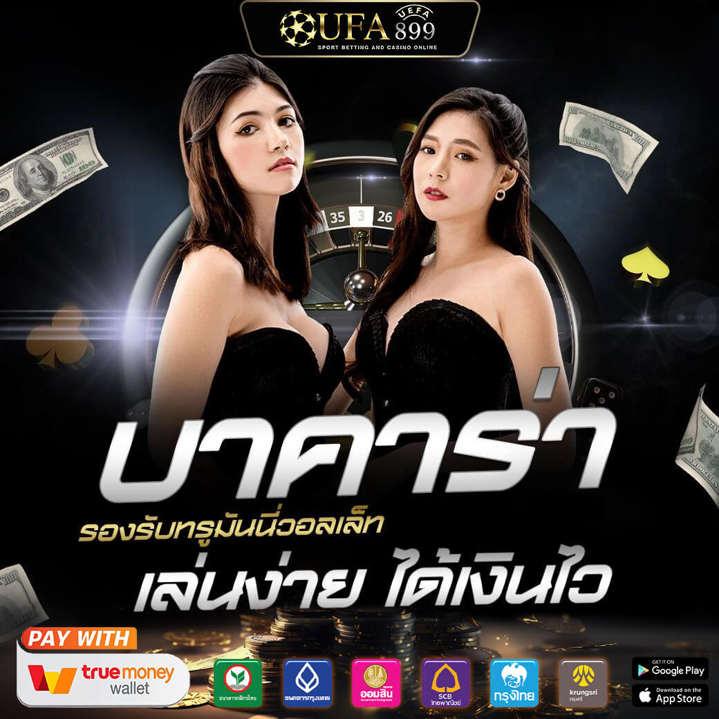 สล็อตเว็บตรง 2025 ไม่ผ่านเอเย่นต์ รองรับทรูวอเลท ปลอดภัยมั่นใจได้