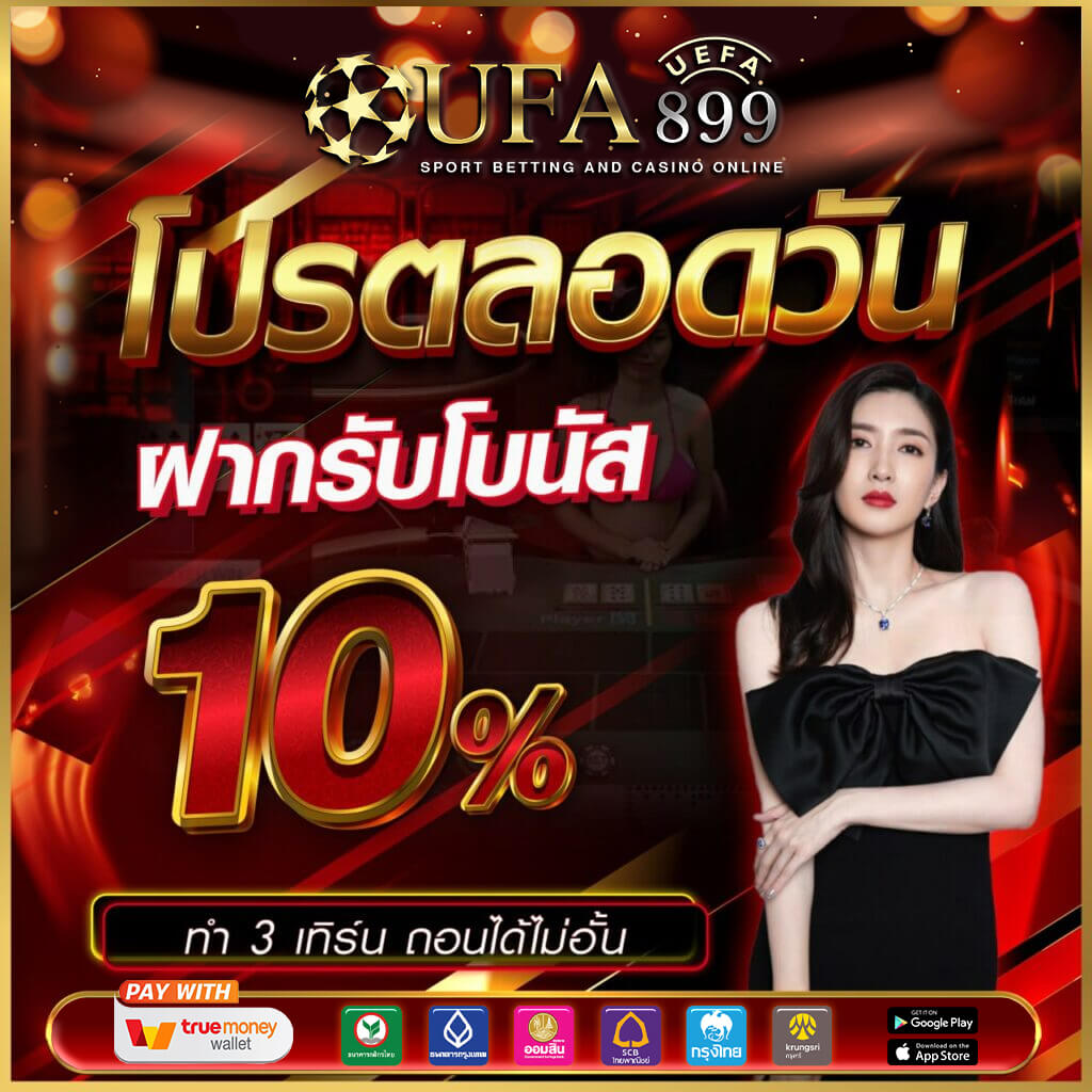 ทางเข้าเล่นผ่านมือถือ UFA800 เว็บแทงบอล คาสิโนสด เกมสล็อตครบจบในที่เดียว